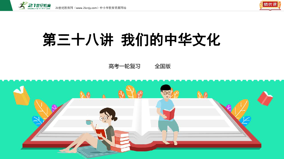 课件预览