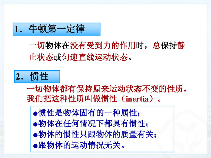 教科版八下物理 8.4 综合与测试 课件 (19张PPT)