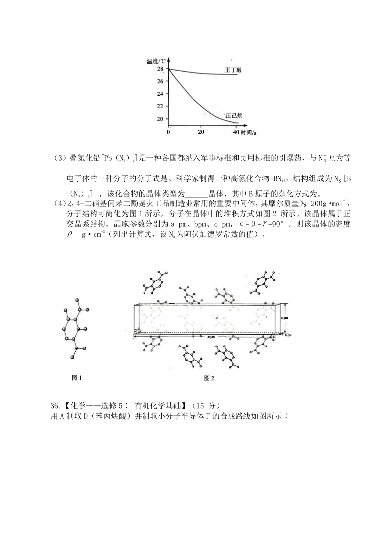 云南省昆明市2021届高三上学期”三诊一模“摸底诊断测试（1月）理科综合化学试题 Word版含答案