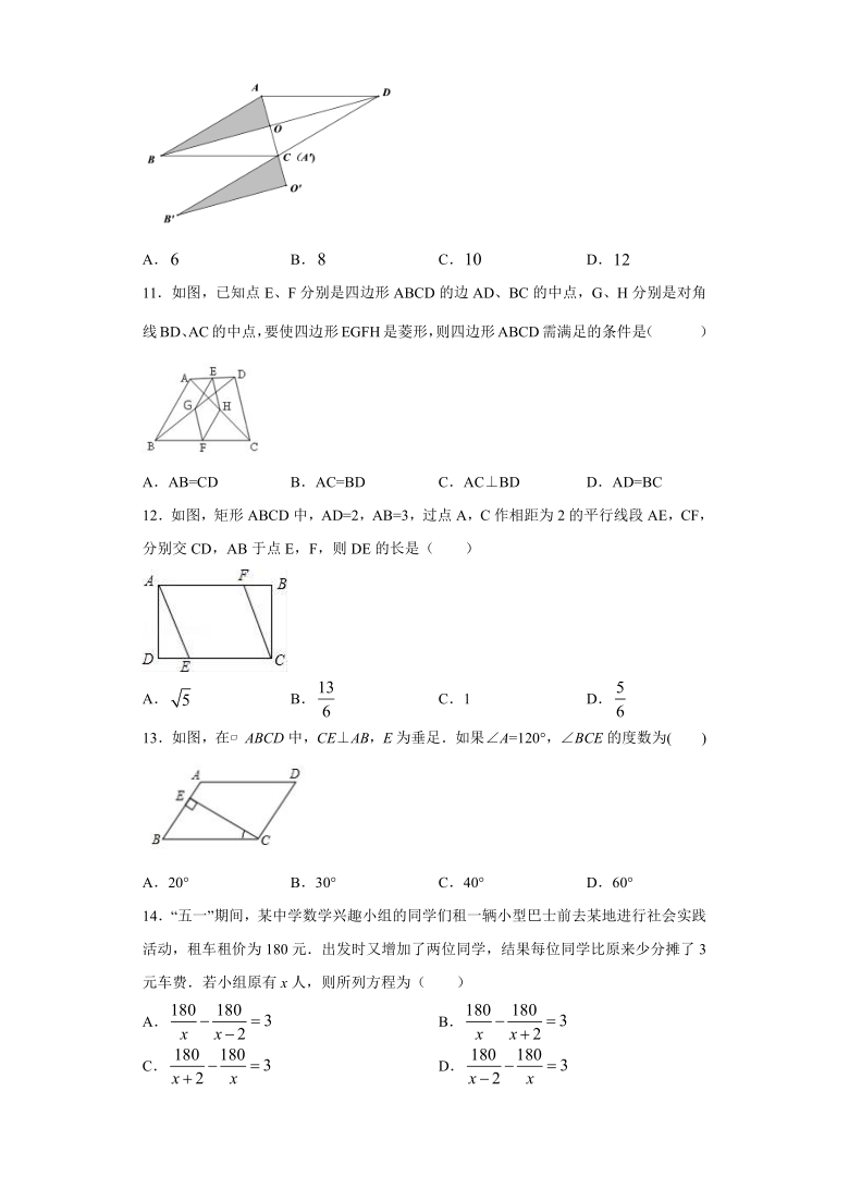 2021年江苏省无锡市八年级下册数学期中复习必会小题（1）（word版含答案）