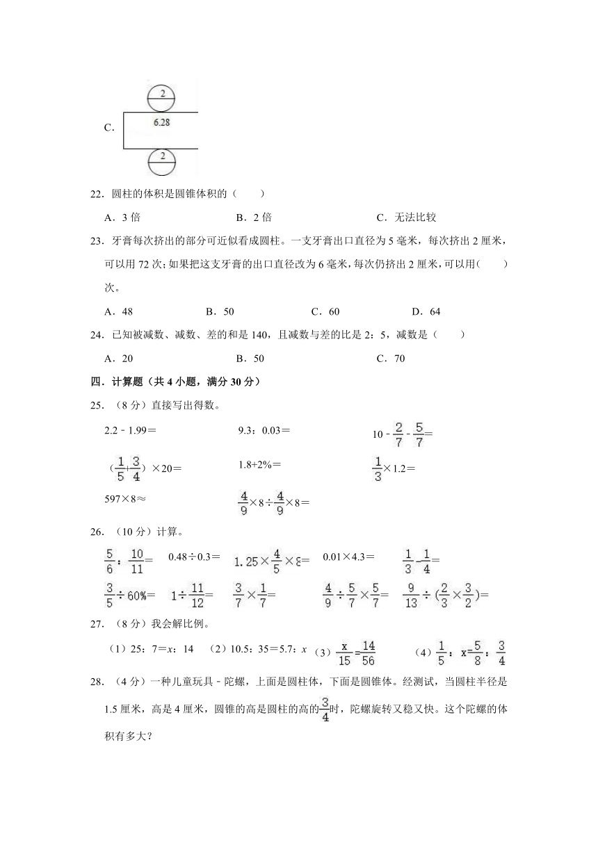 2021年重庆市奉节县小升初数学试卷一人教版解析版