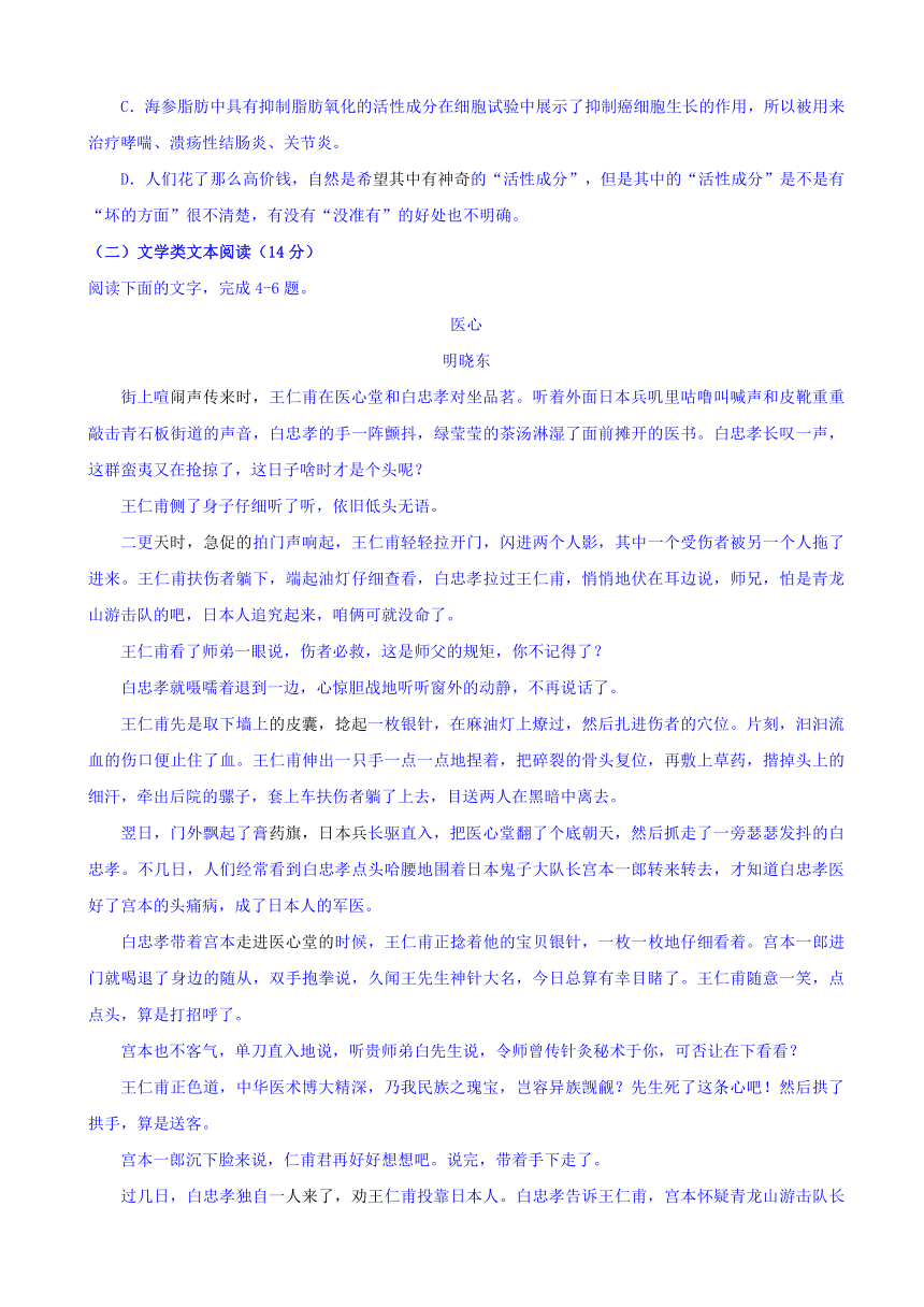 云南省曲靖市沾益区第一中学2016-2017学年高二下学期第三次月考语文试题 Word版含答案