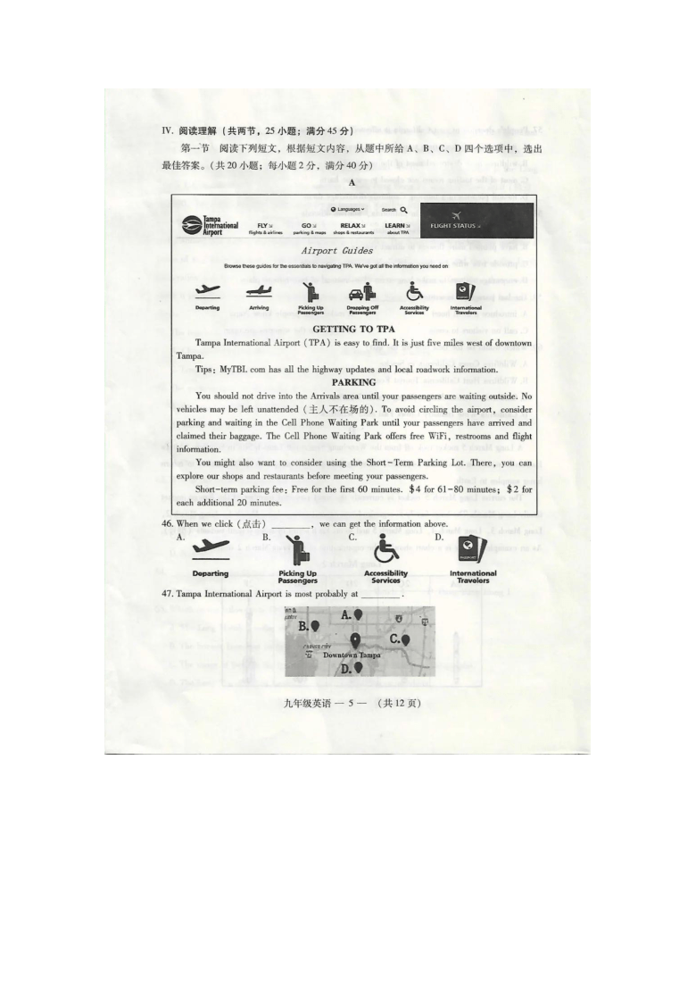 福建省福州市2020-2021学年九年级上学期期末质检英语试卷   图片版含答案