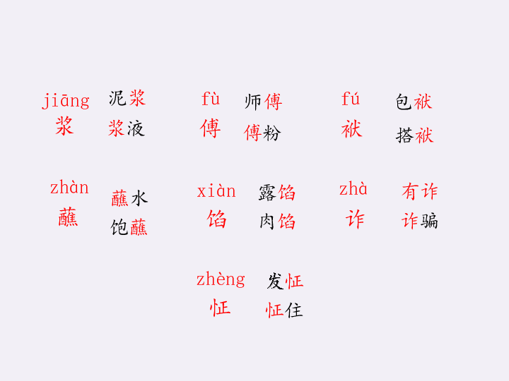 14刷子李课件共40张ppt