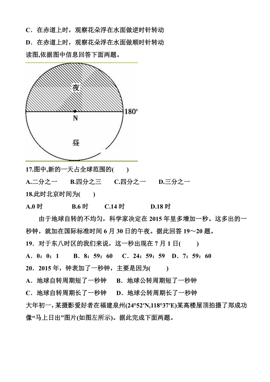 山东省夏津一中2019届高三上学期开学考试地理试卷 Word版含答案