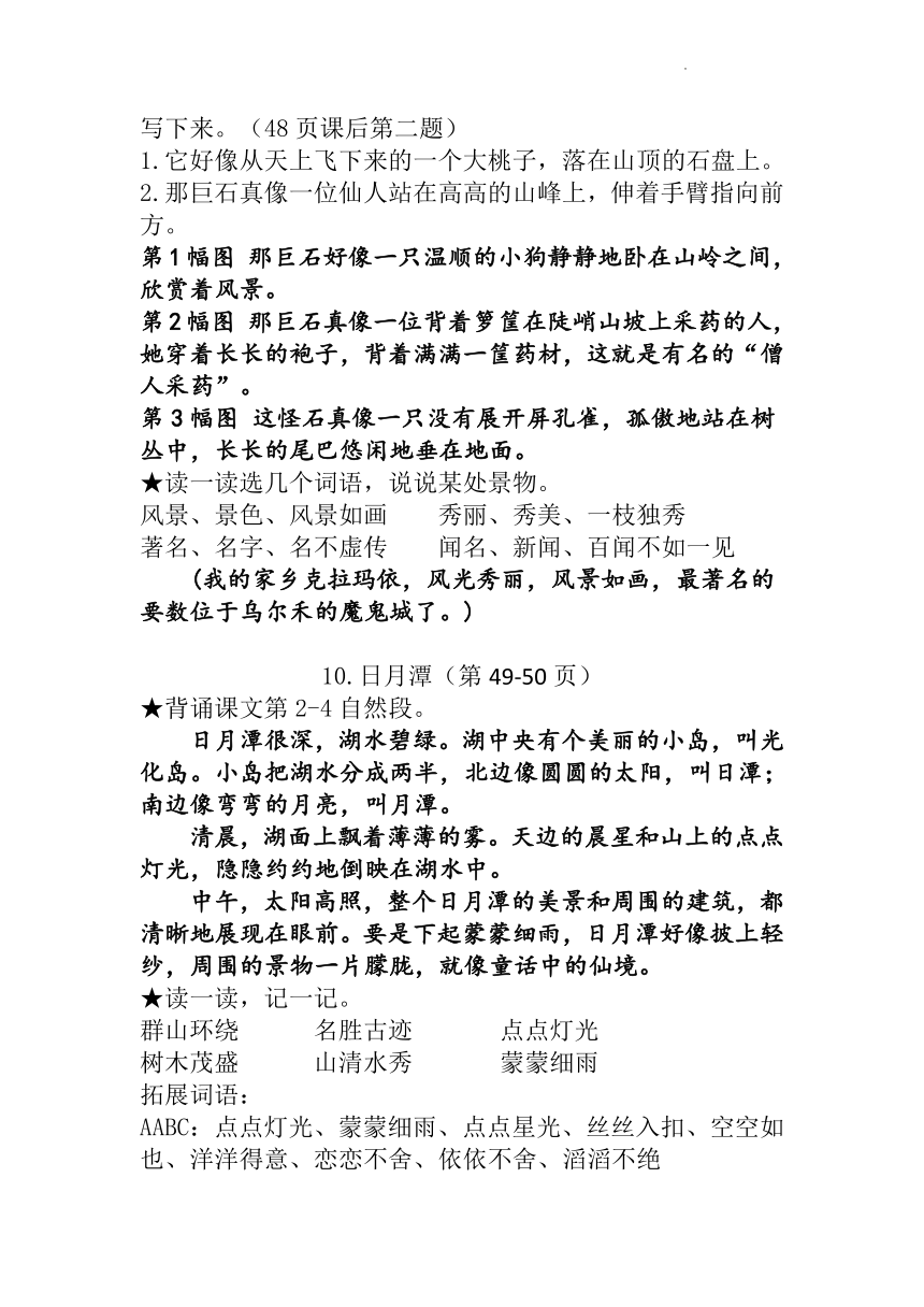 课件预览