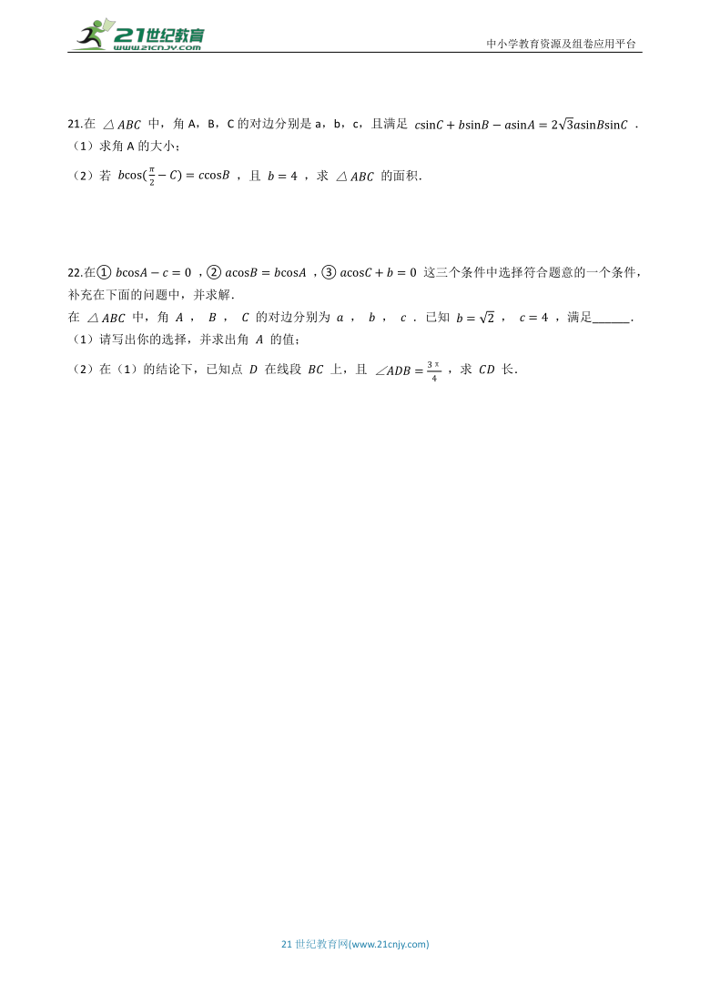 6.4 平面向量的应用    正弦定理    同步练习（含解析）