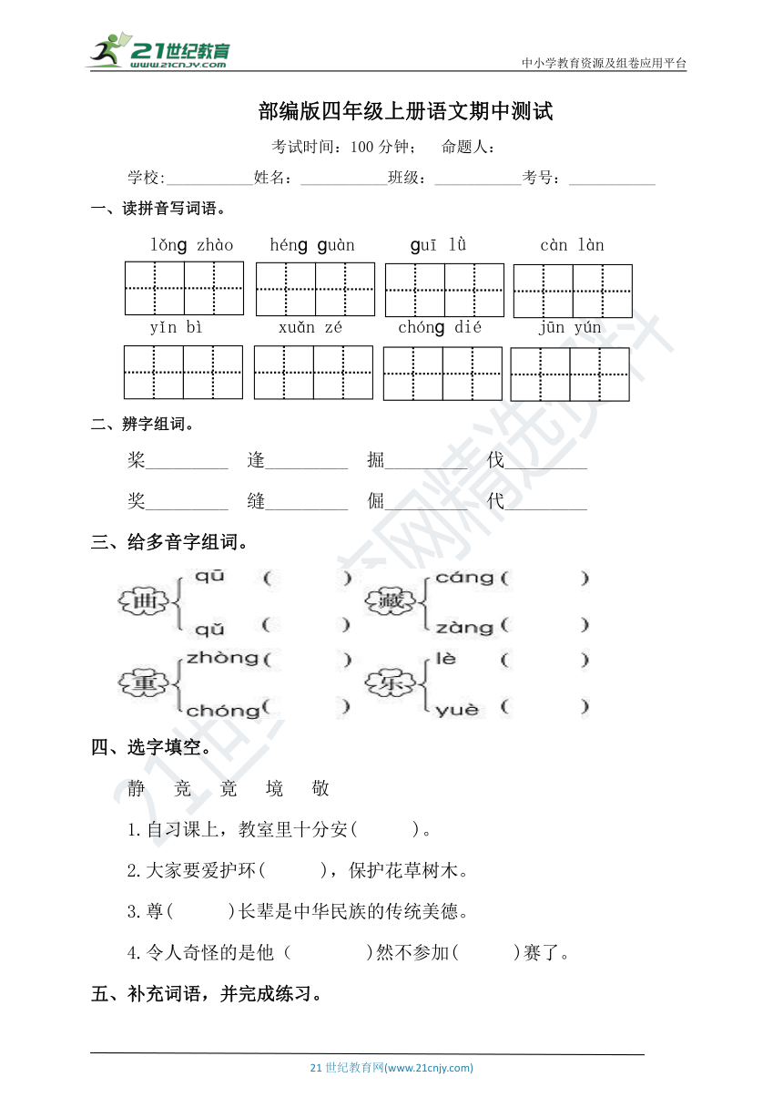 课件预览