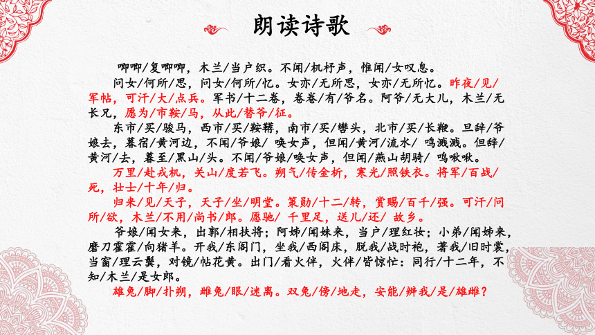 课件预览