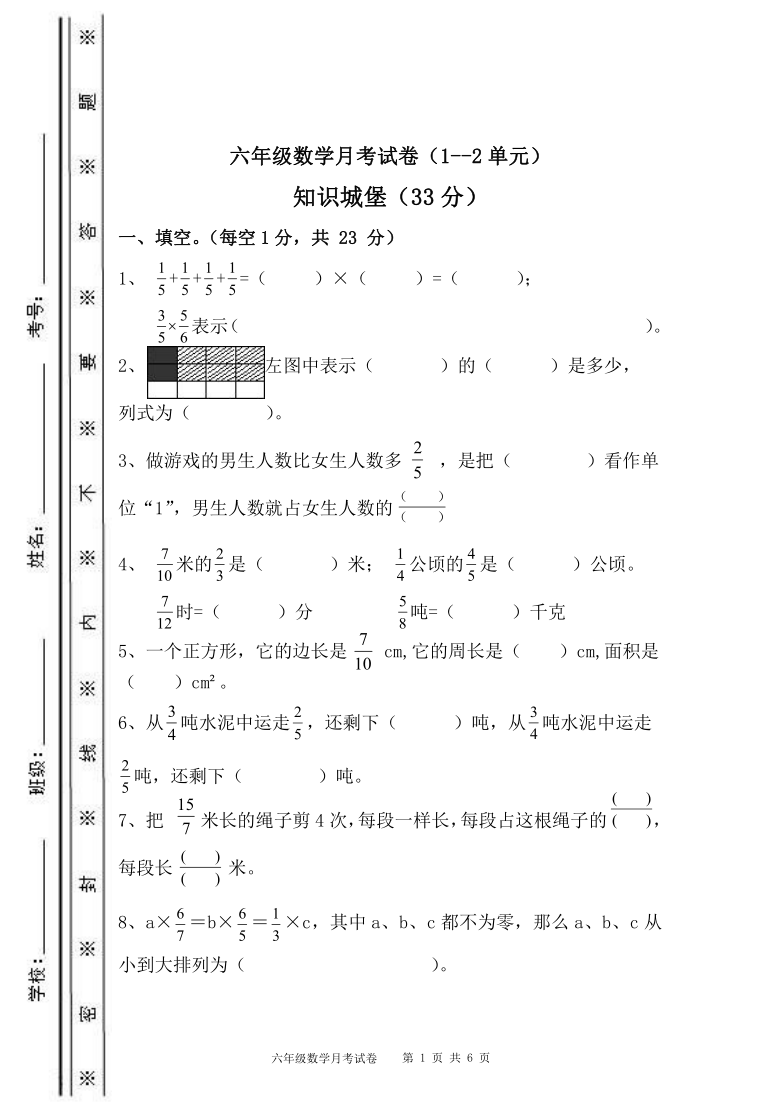 课件预览