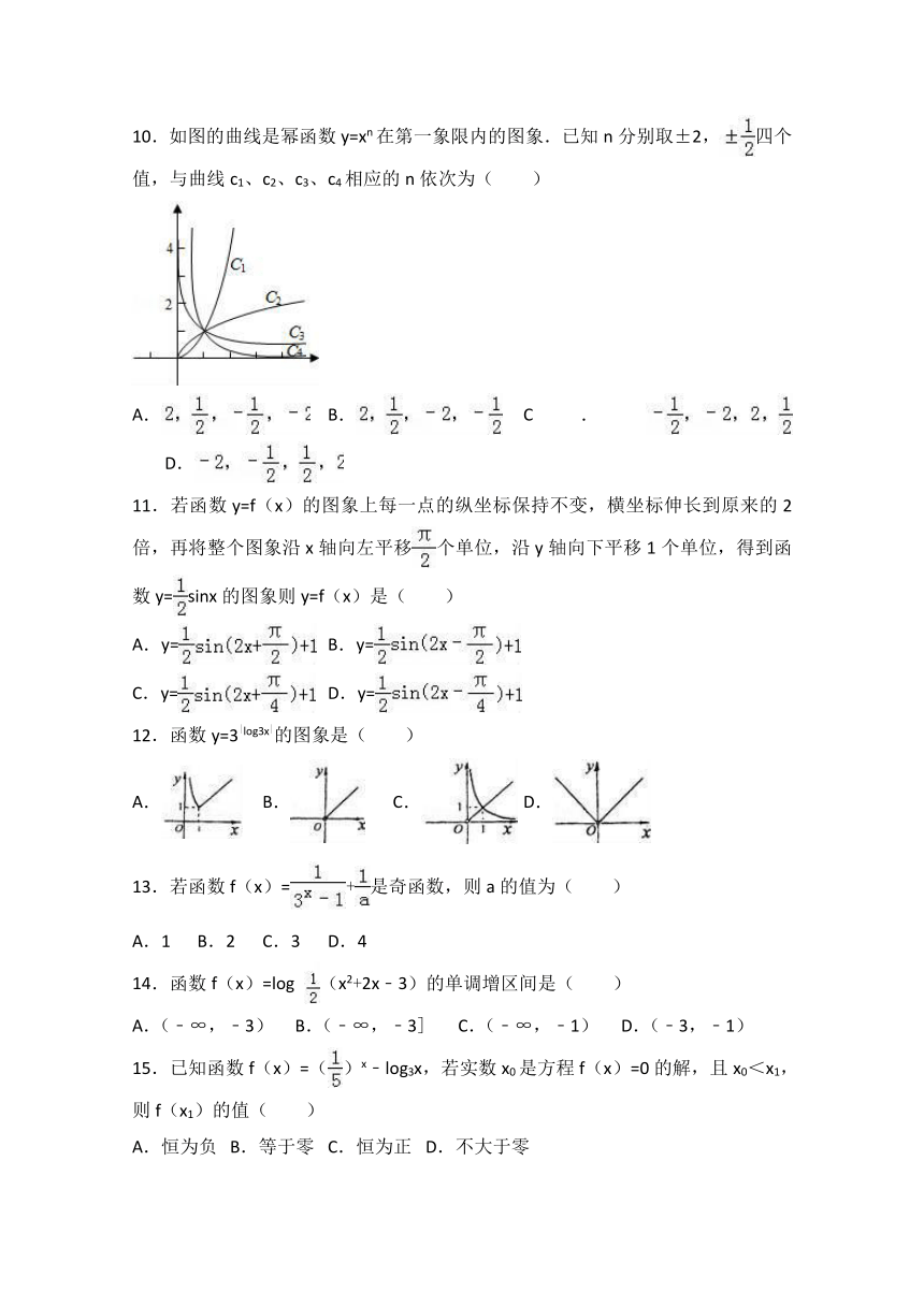 浙江省湖州市安吉县上墅私立中学2016-2017学年高一上学期期末数学试卷 Word版含解析