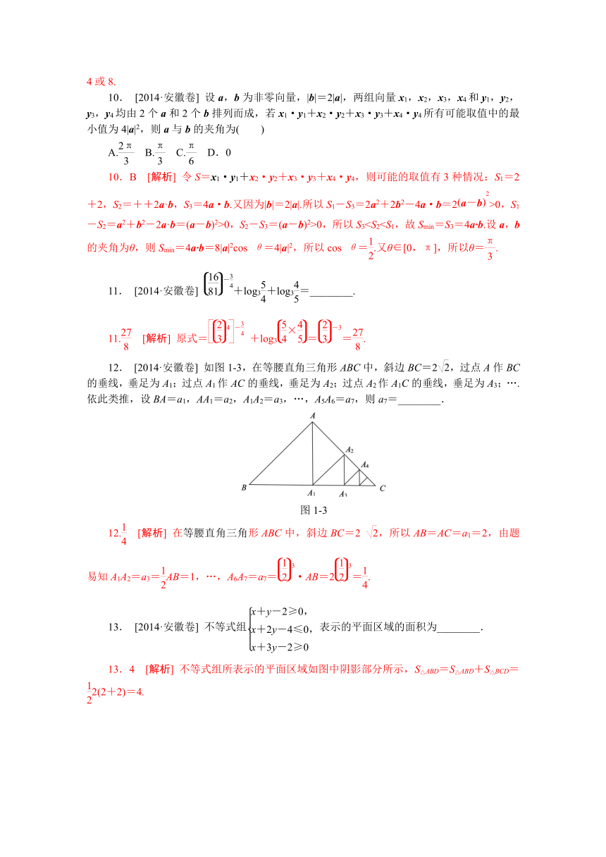 2014年高考真题——文科数学（安徽卷）纯Word版解析可编辑