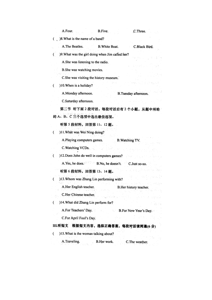 福建省莆田市2016-2017学年八年级上12月月考英语试卷含答案
