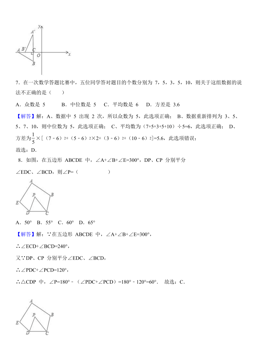 山东省济宁市2018年中考数学试题（word版，含解析）