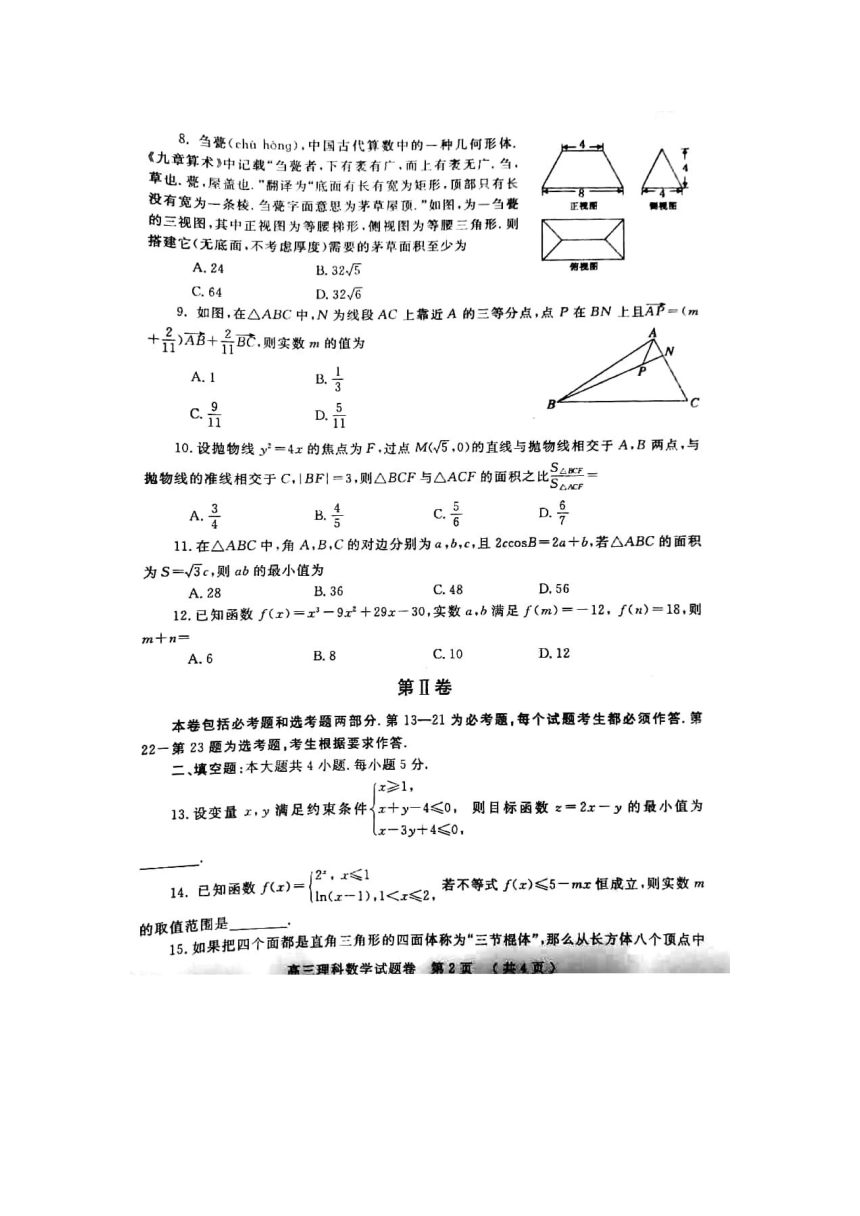 河南省郑州市2018届高中毕业班第一次质量检测（模拟）理科数学试题 扫描版含答案