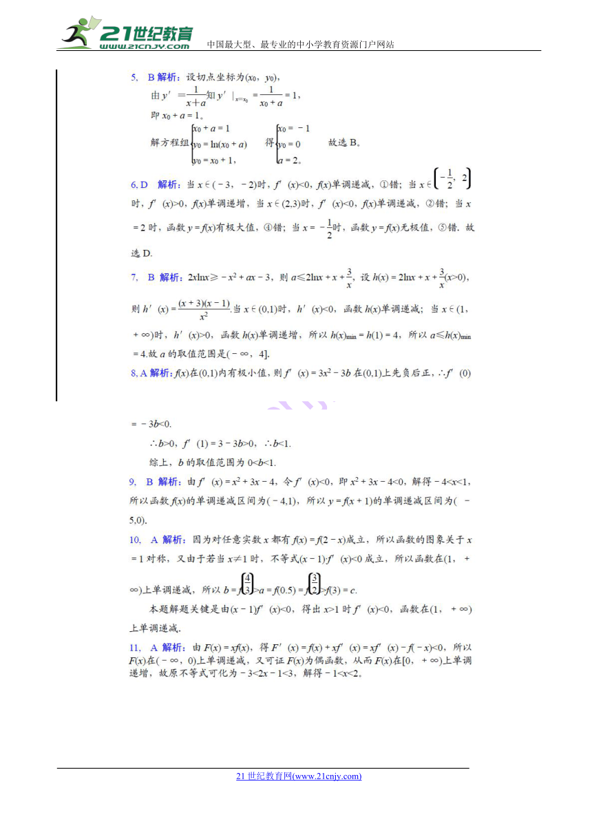 广西省覃塘高中2017-2018学年高二第三次月考数学（理）试题 Word版含答案