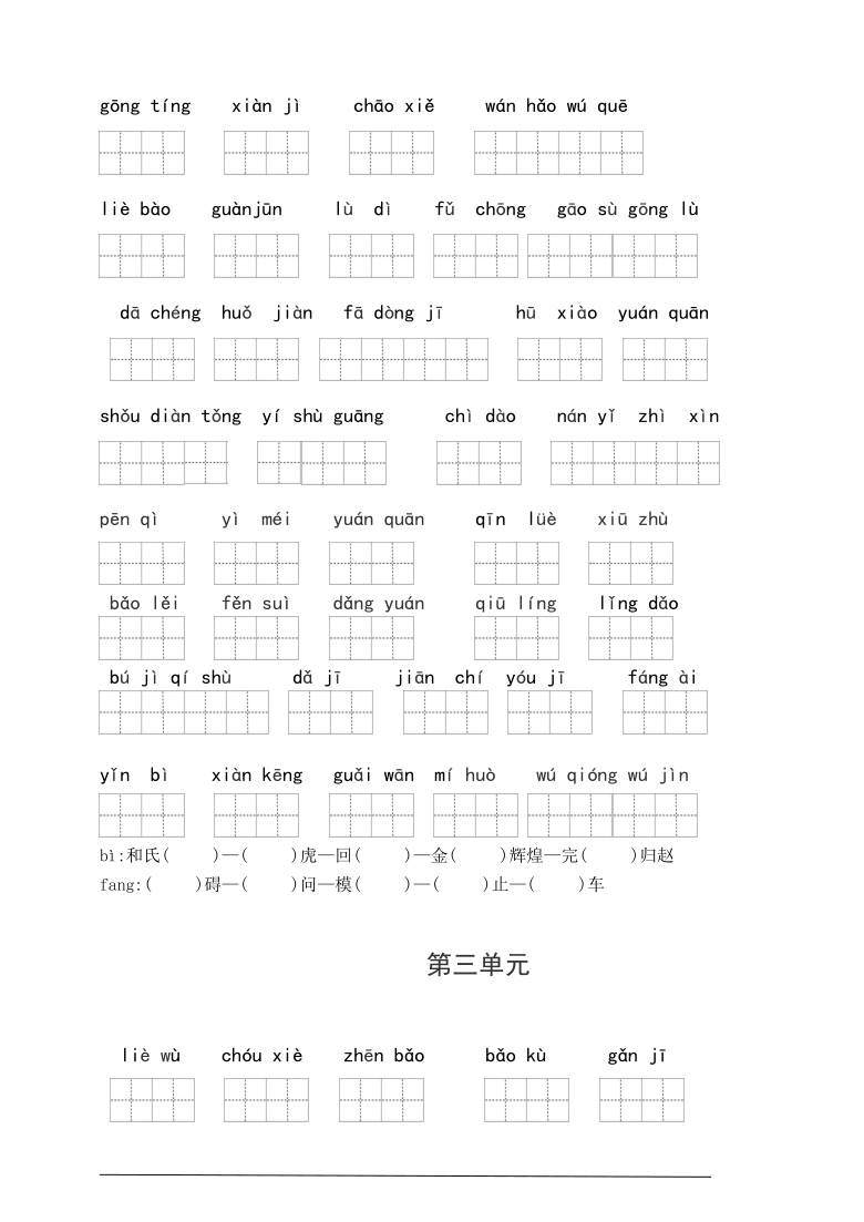 课件预览