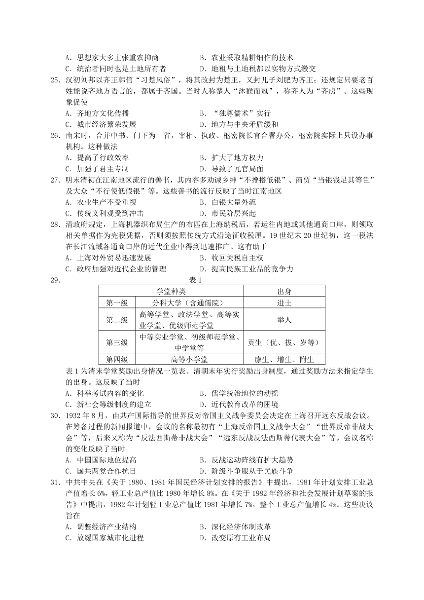 广东省广州市2018届高三3月综合测试（一）文综试题（WORD版）