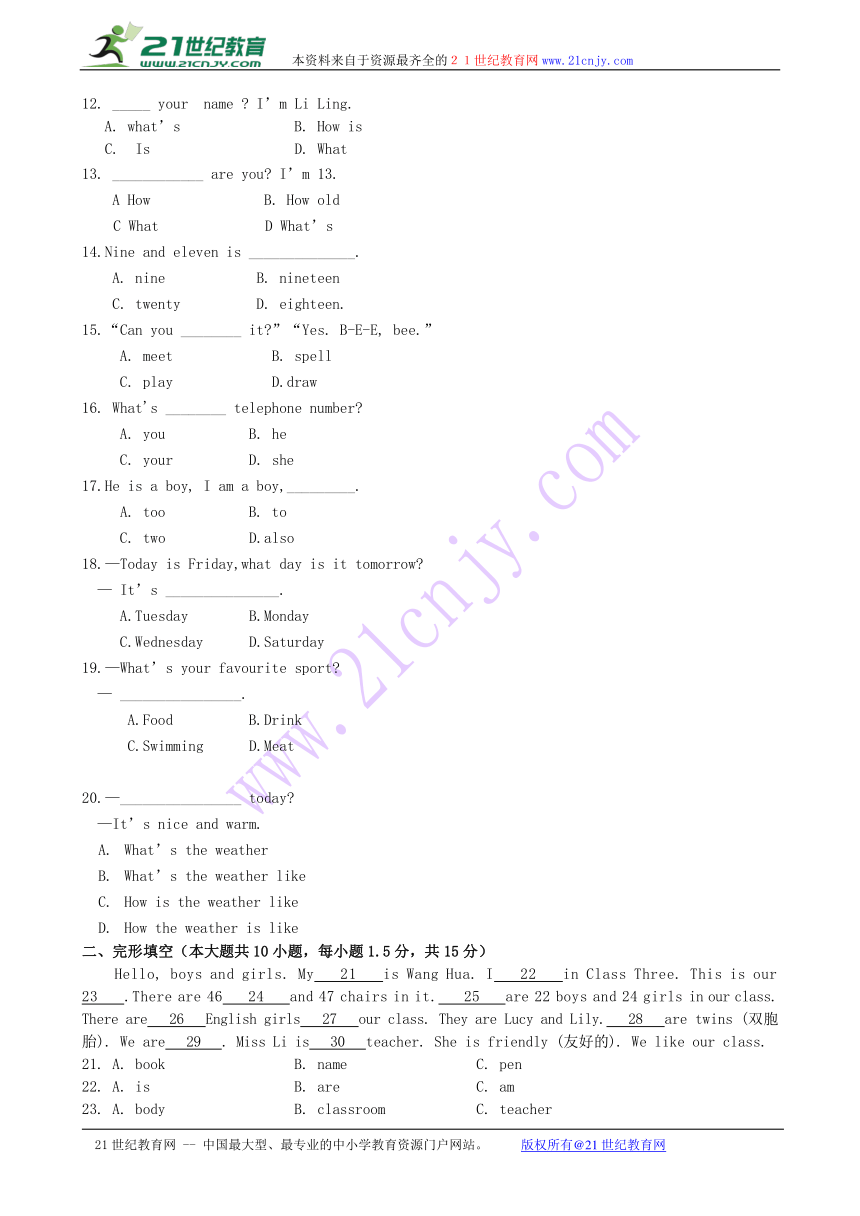 山东省2016-2017学年七年级英语上学期九校联考第一次月考试题