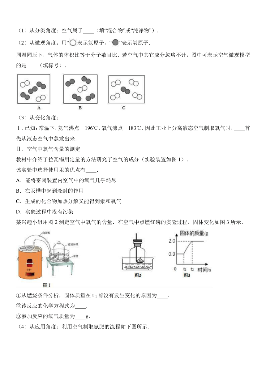 江苏省南京市建邺区2016-2017学年九年级（上）期末化学试卷（解析版）