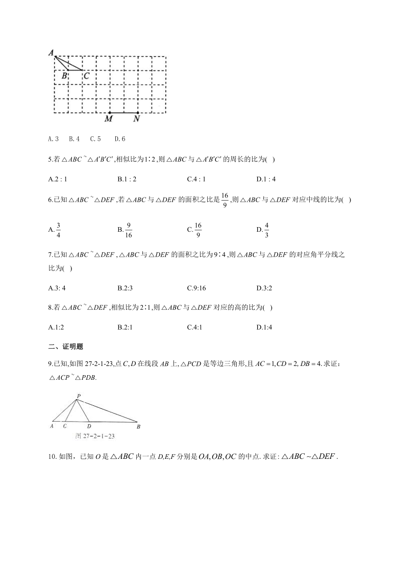 北师大版九年级数学上册4.4相似三角形的判定及性质 练习题(Word版 附答案)