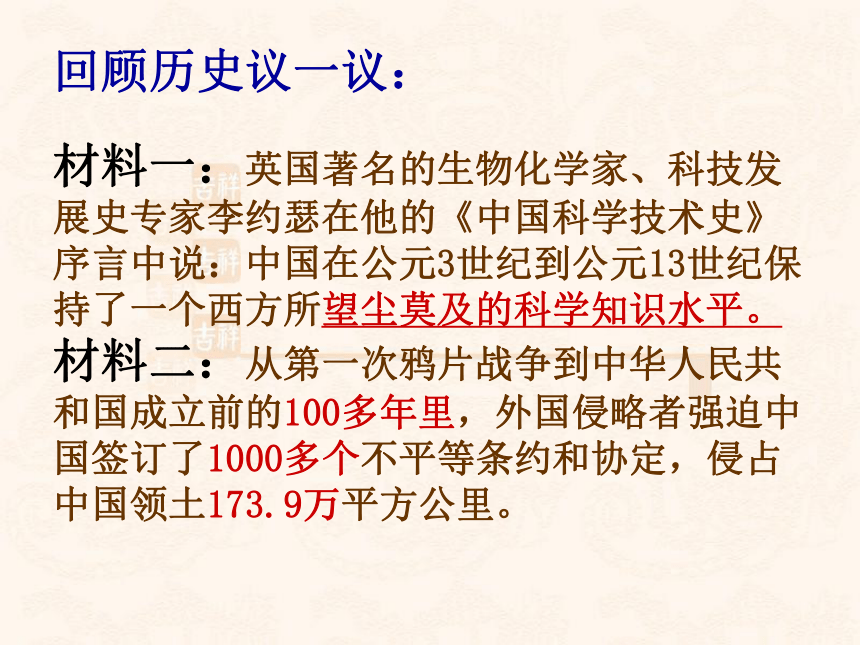 人教版九年级思想品德第二单元第四课第一框　对外开放的基本国策（共50张PPT）