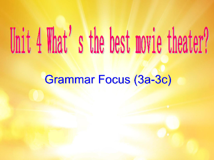 Unit 4 What’s the best movie theater? Section A Grammar focus 3a—3c 课件23张PPT