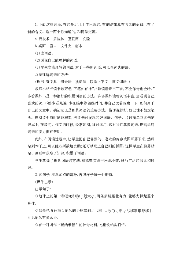 课件预览
