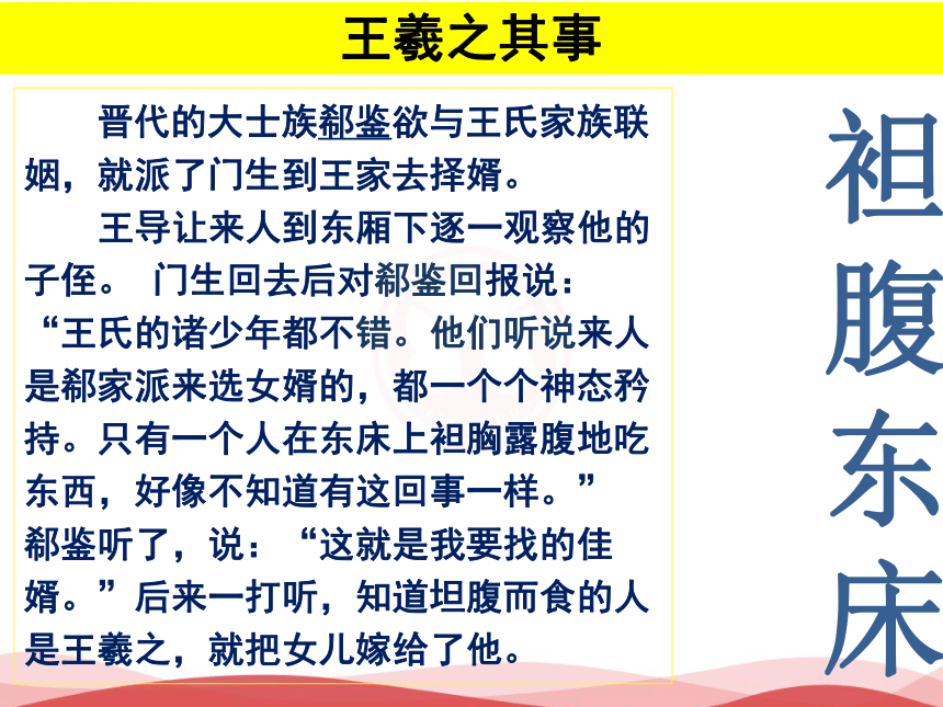 2017-2018山东省沂水县第一中学高一语文必修二课件：《兰亭集序》（共22张PPT）