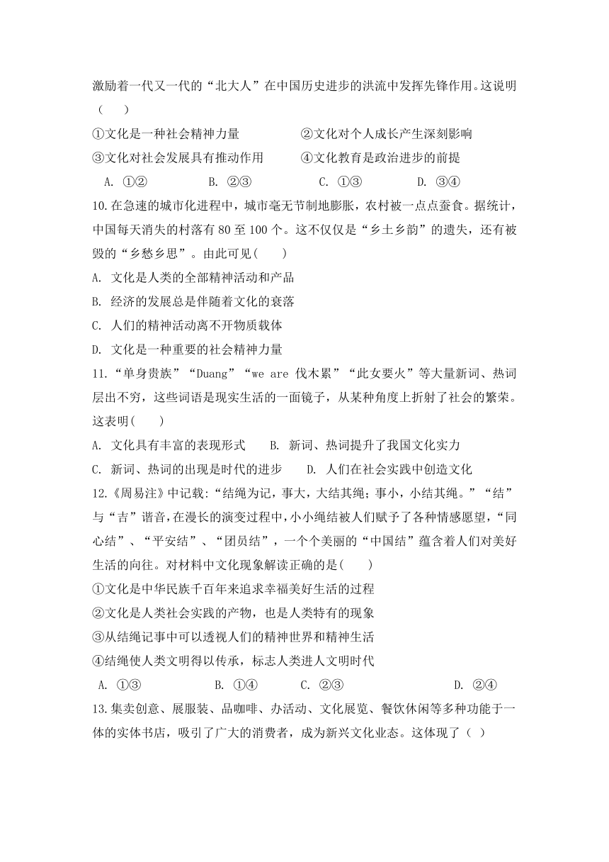 安徽省滁州市定远县育才学校2018-2019学年高二（实验班）上学期第一次月考政治试题