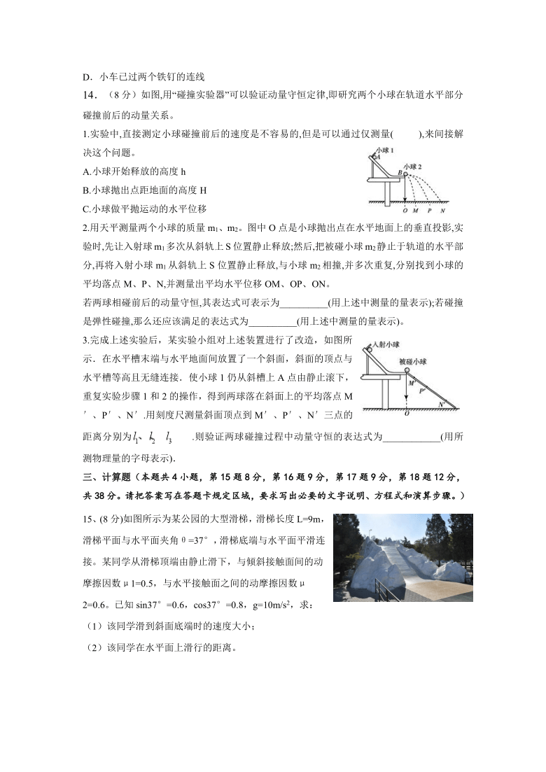 福建省莆田二中2021届高三上学期期中考试物理试题 Word版含答案