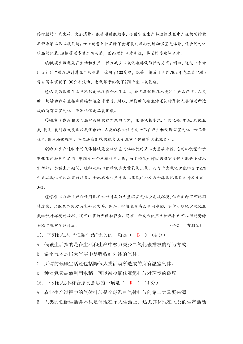 新疆维吾尔自治区塔城地区2020-2021学年第一学期八年级语文第三次月考测试题（含答案）