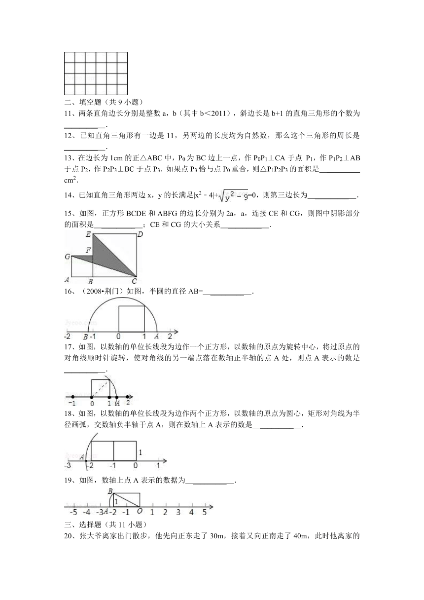18.1勾股定理的专题训练（附答案解析）