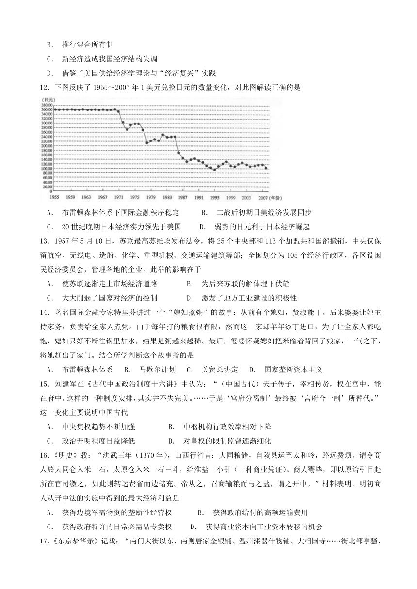 辽宁省沈阳市东北育才学校2019届高三上学期第一次模拟考试历史试卷 Word版含答案