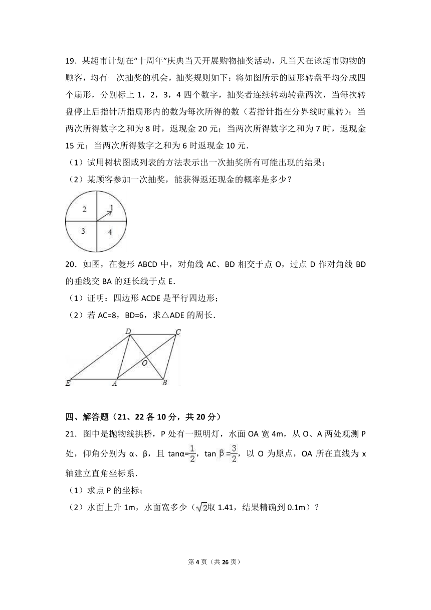 2017年辽宁省鞍山市铁西区中考数学五模试卷含答案解析