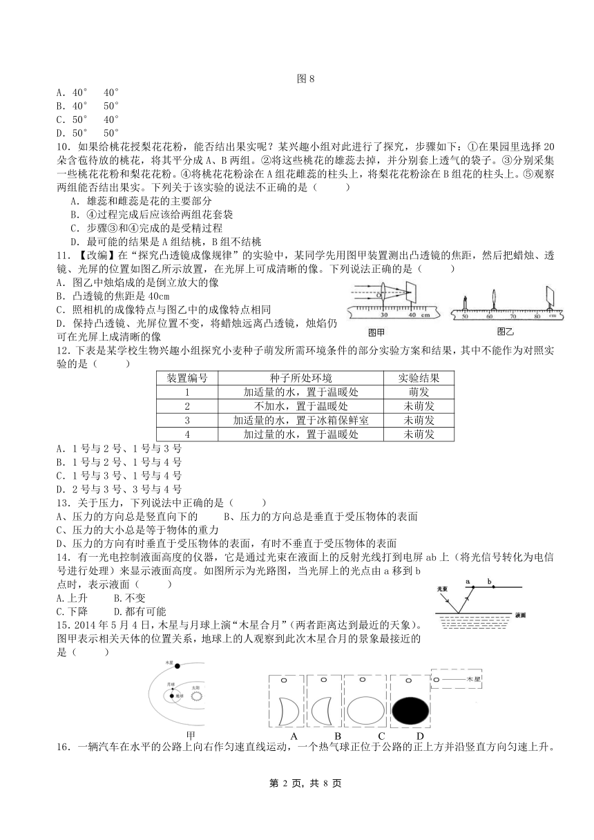 嘉兴市2016学年第二学期七年级下期末复习卷