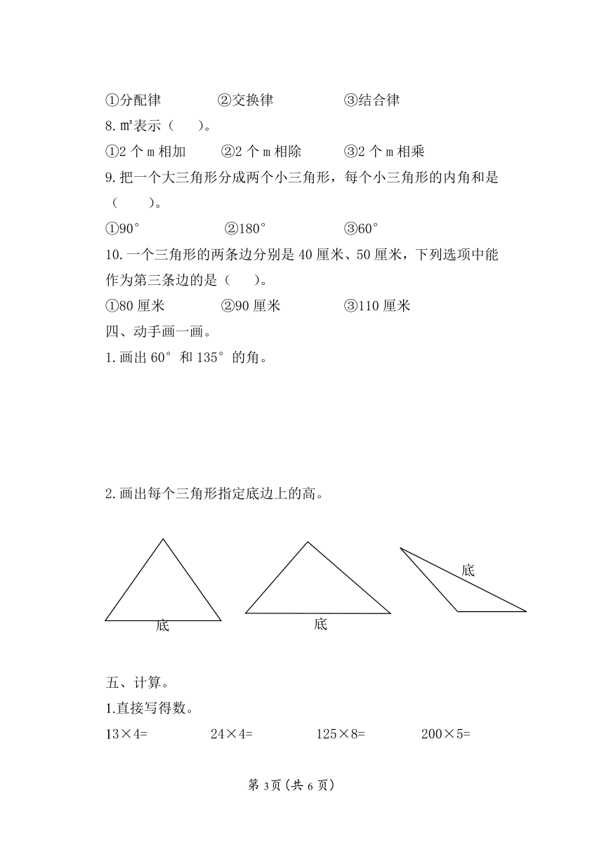 青岛版2015年四年级数学期中检测试卷（有答案）