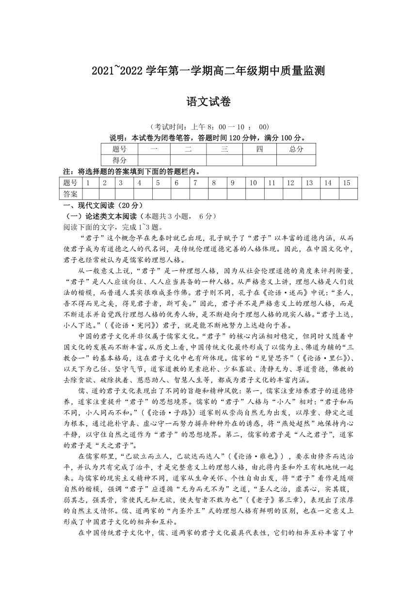 山西省太原市20212022學年高二上學期期中考語文試卷word版含答案