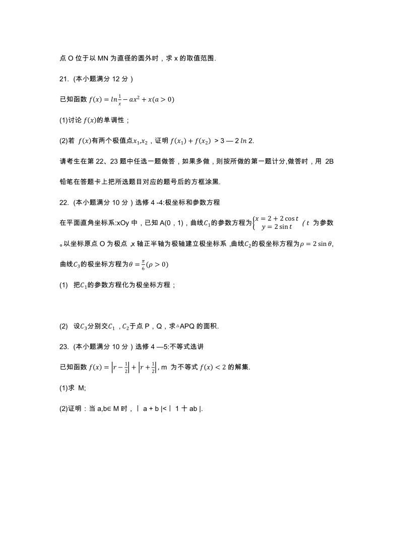 洛阳市2020-2021学年高三上期期中考试文科数学word版及答案