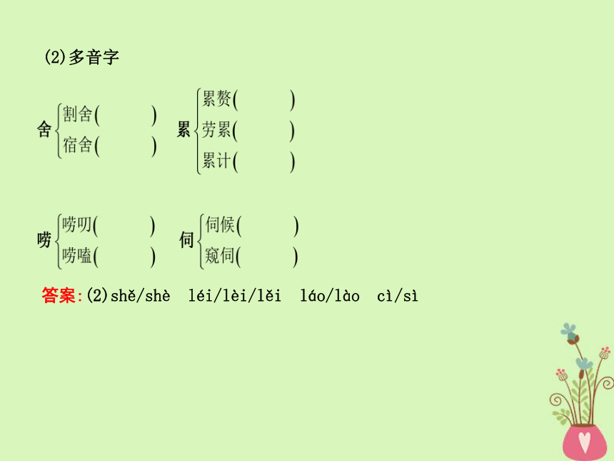 2018版高中语文专题4走进语言现场倾听白发的期盼（节选）课件苏教版必修4