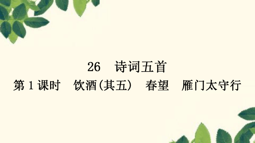 课件预览