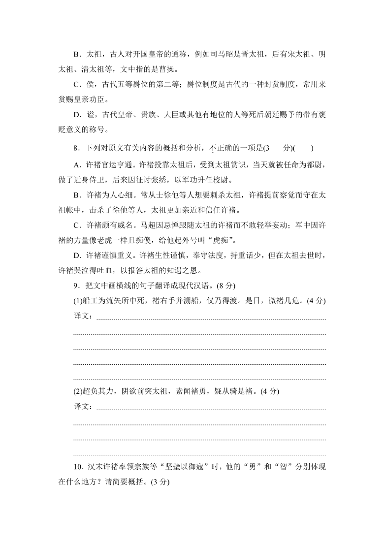 （新高考题型）15 特色专项训练十五　语用＋文言文＋名句默写 含答案——2021届高考语文冲刺复习含答案