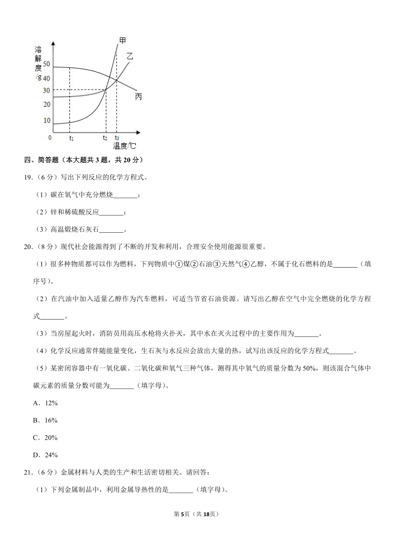 2019-2020学年天津市滨海新区九年级（上）期末化学试卷（Word+答案解析）