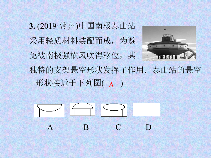 2020年春沪粤版八年级物理下册第九章第四节神奇的升力能力提升训练（共18张PPT）