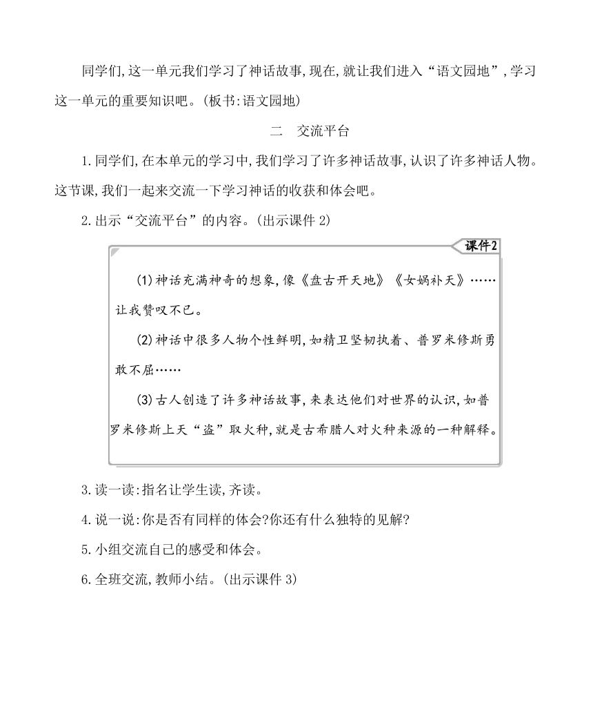 课件预览