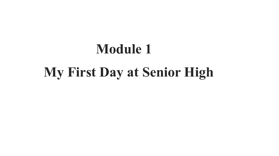 英语外研必修一Module 1 My First Day at Senior High【教案+课件】