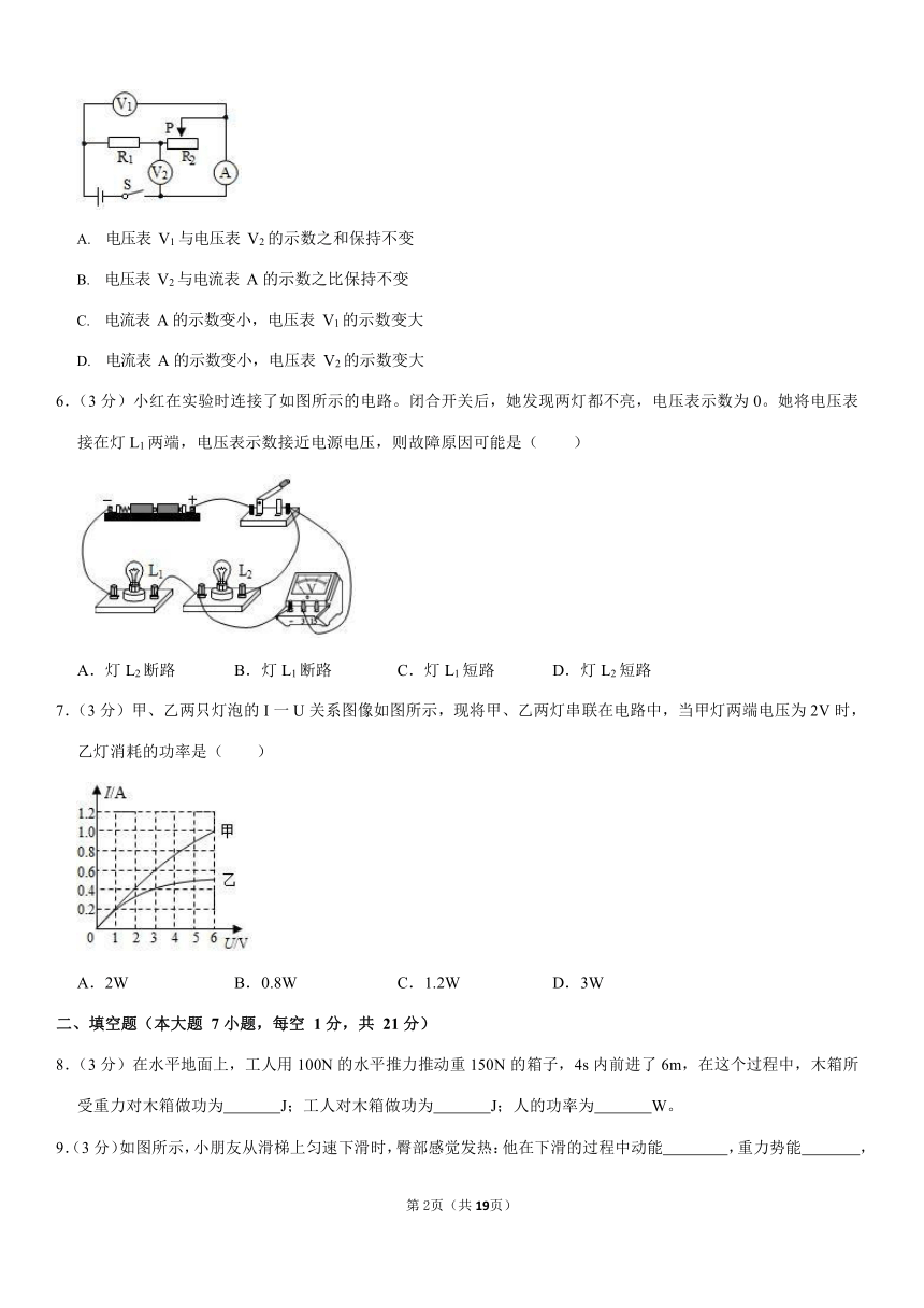 2020-2021学年广东省清远市清新区九年级（上）期末物理试卷 Word版含答案