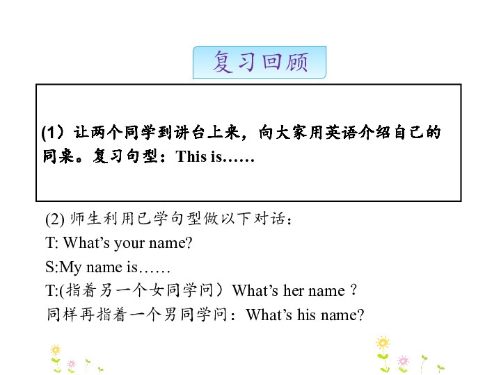 Lesson 3 How are you? 课件 (共25张PPT)