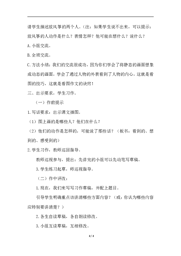 课件预览