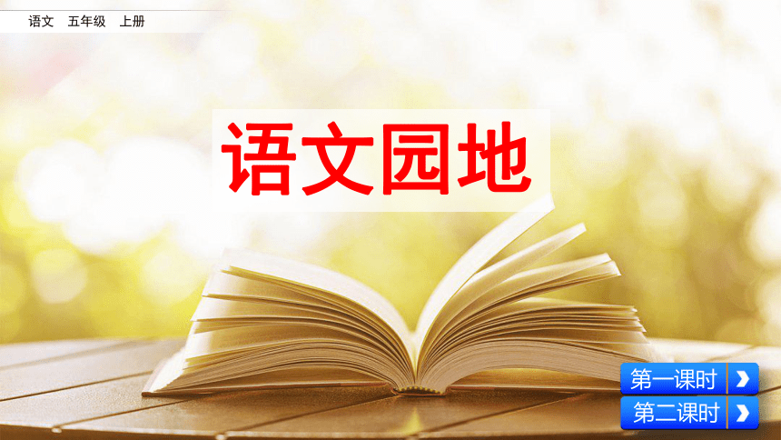 课件预览